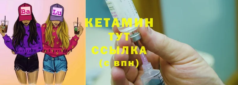 КЕТАМИН ketamine  купить  сайты  Артёмовск 