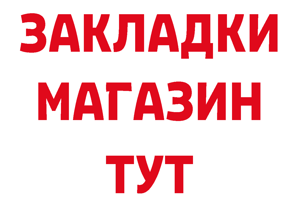 КЕТАМИН ketamine рабочий сайт это блэк спрут Артёмовск